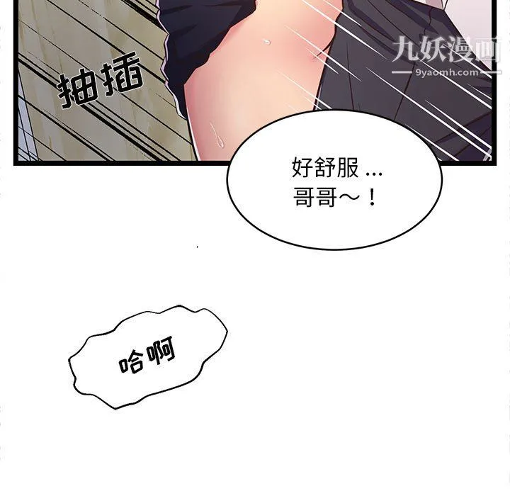 蚂蚁地狱 第18话 第61页