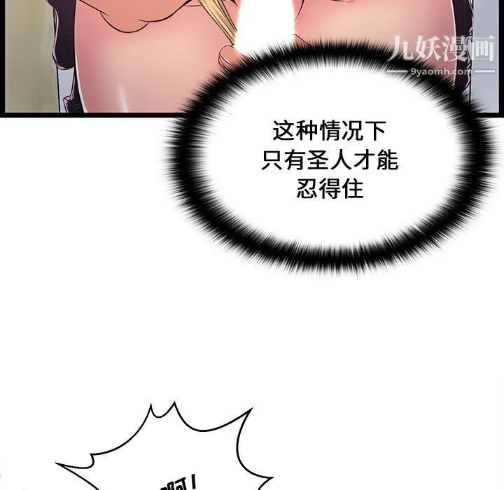 蚂蚁地狱 第18话 第53页