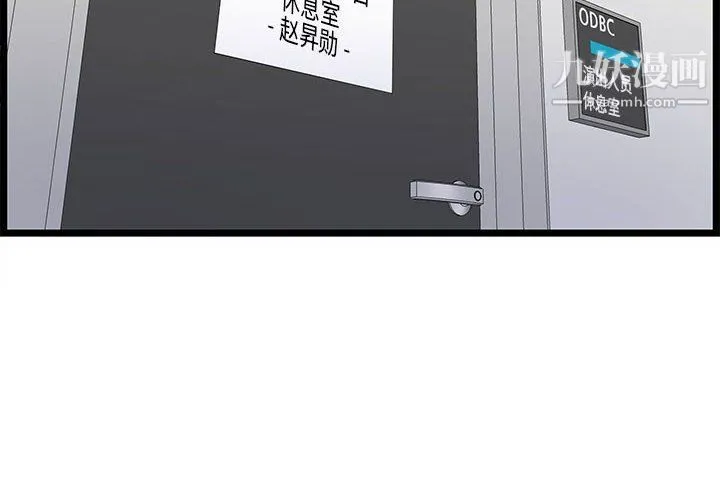 蚂蚁地狱 第18话 第2页