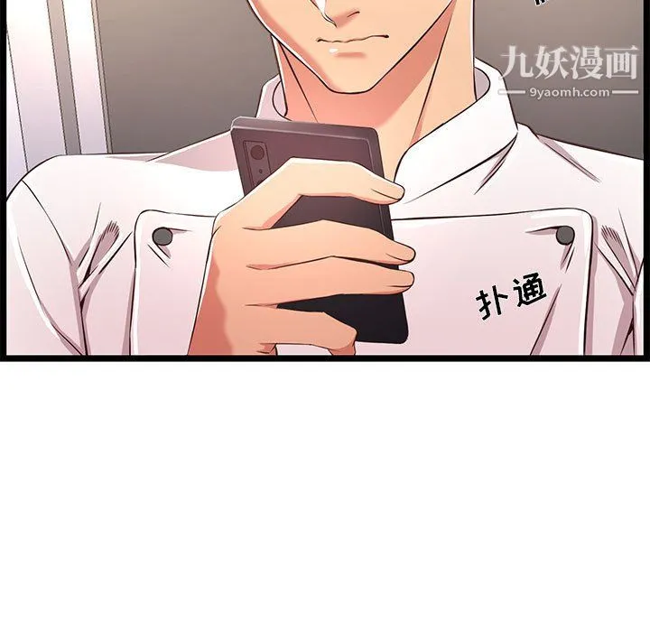 蚂蚁地狱 第18话 第120页