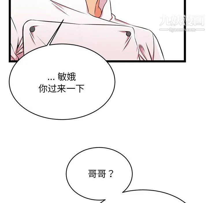蚂蚁地狱 第18话 第26页