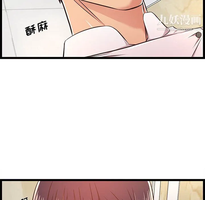 蚂蚁地狱 第18话 第56页