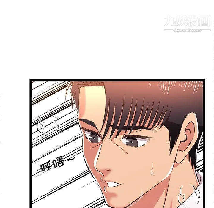 蚂蚁地狱 第18话 第69页