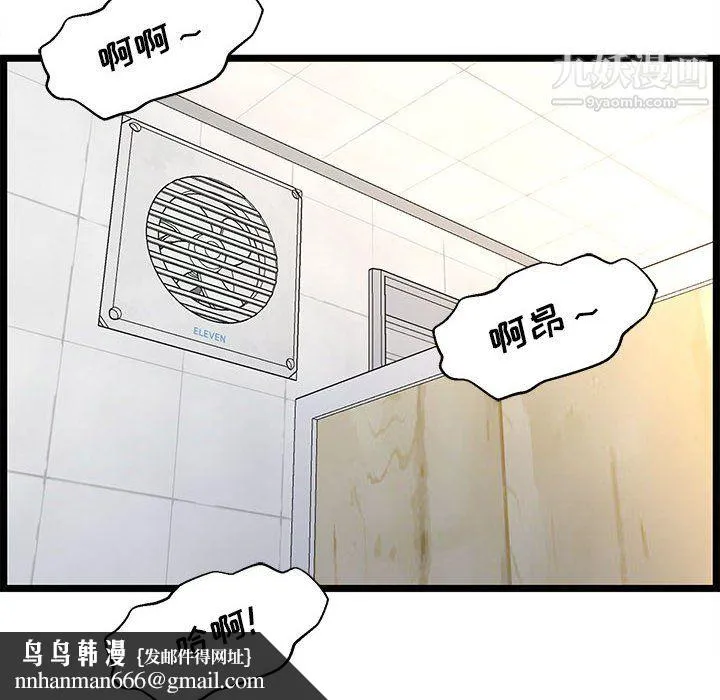 蚂蚁地狱 第18话 第64页