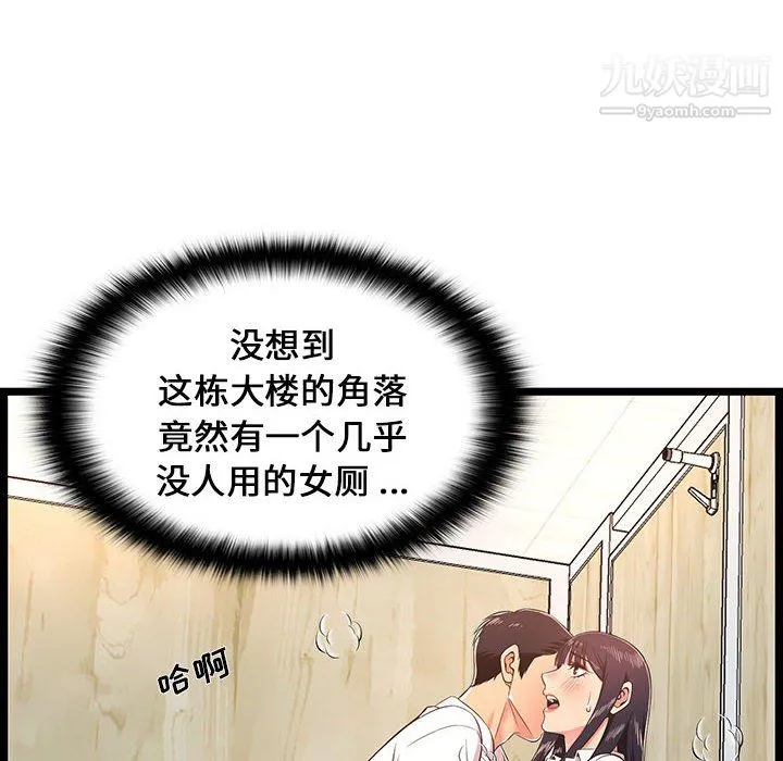 蚂蚁地狱 第18话 第42页