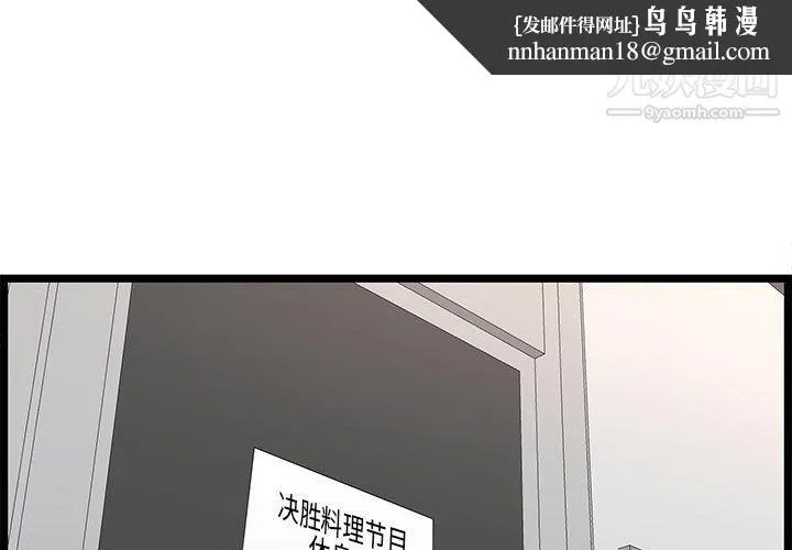 蚂蚁地狱 第18话 第1页