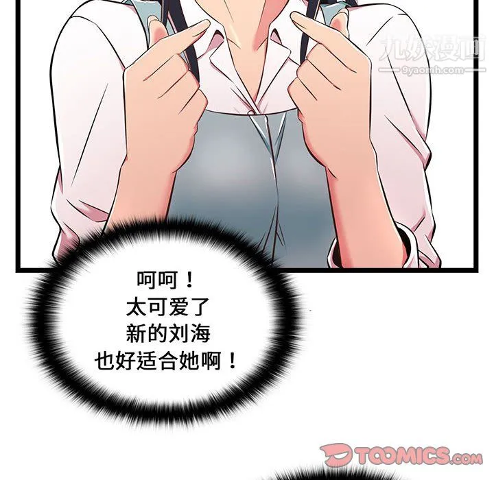 蚂蚁地狱 第18话 第24页