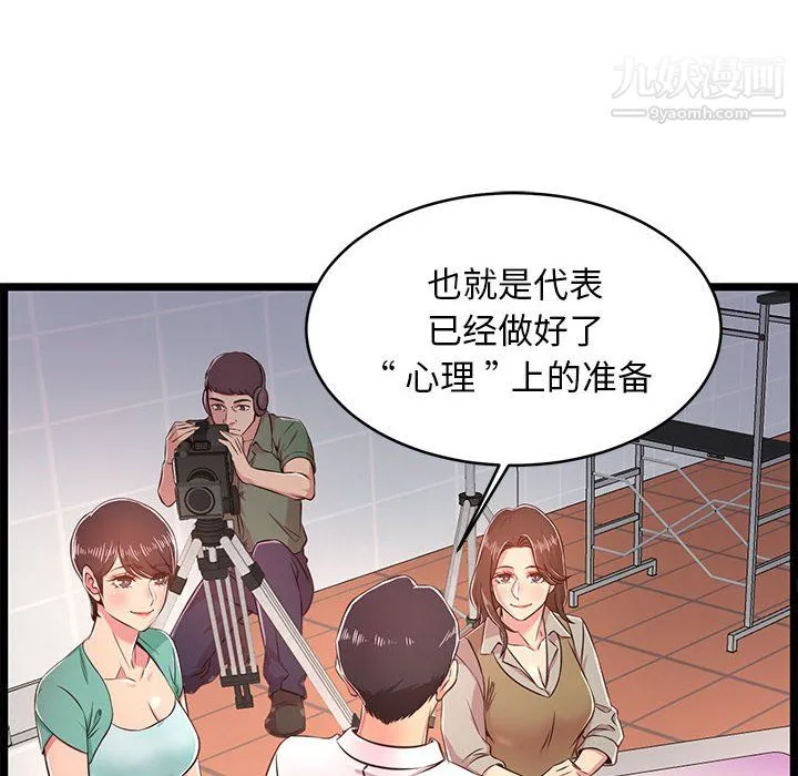 蚂蚁地狱 第18话 第88页