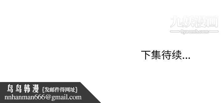 蚂蚁地狱 第18话 第124页