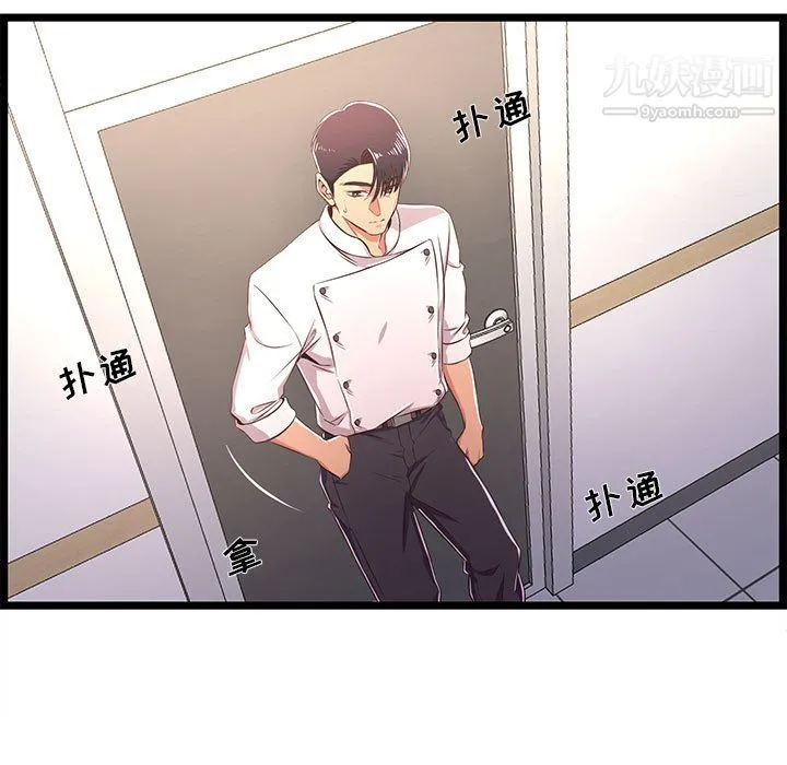 蚂蚁地狱 第18话 第111页