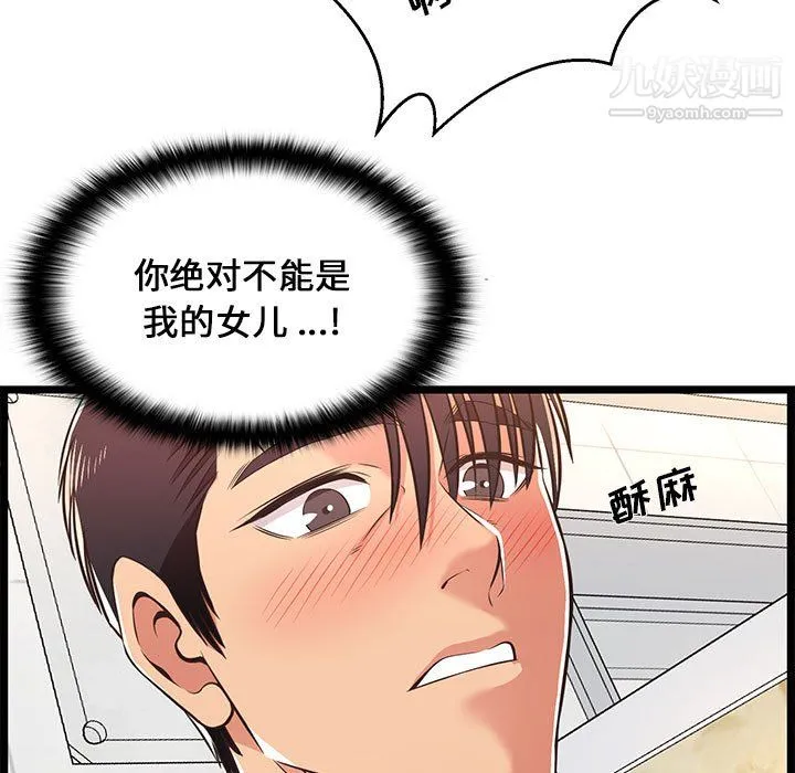 蚂蚁地狱 第18话 第55页