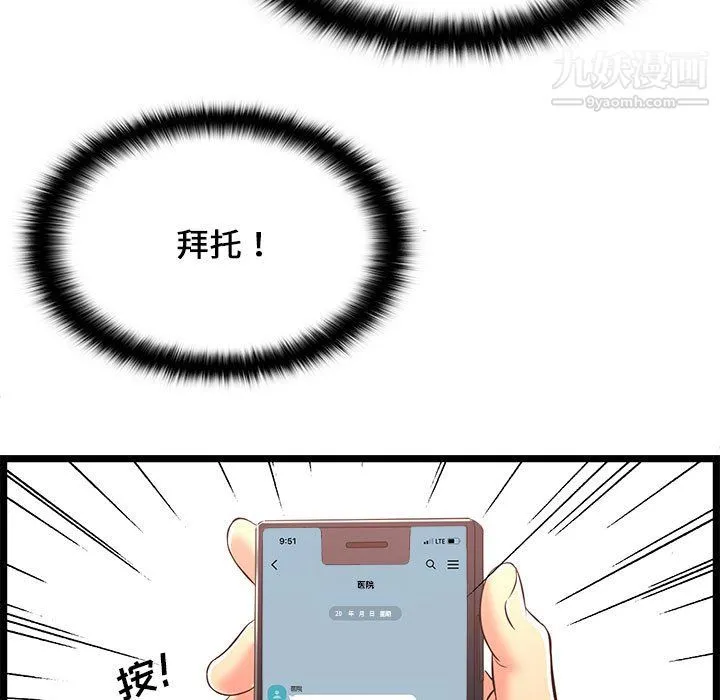 蚂蚁地狱 第18话 第117页