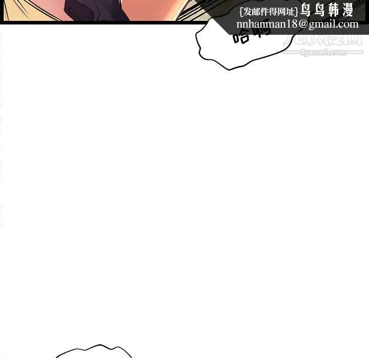 蚂蚁地狱 第18话 第63页