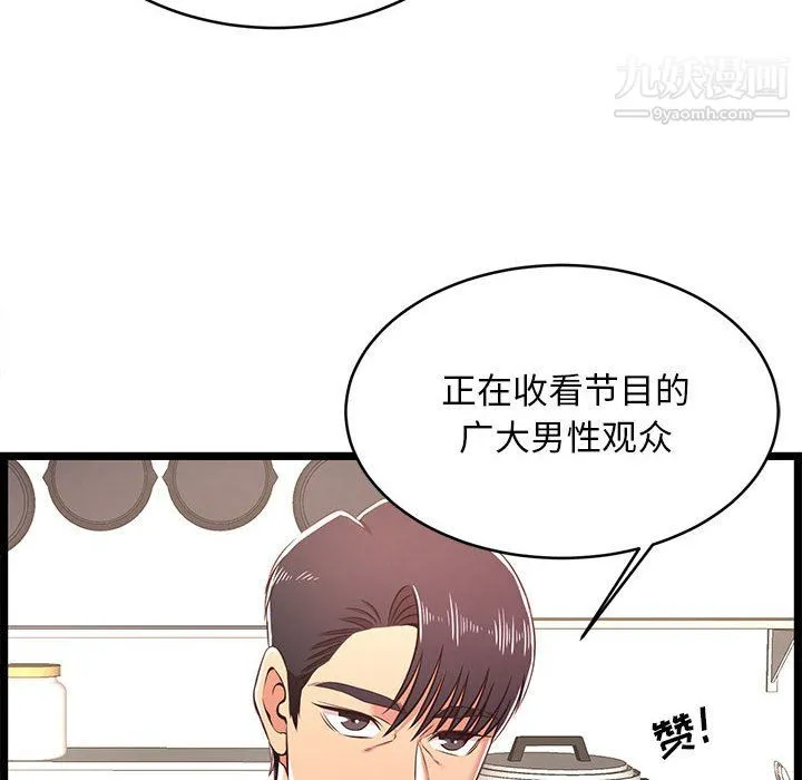 蚂蚁地狱 第18话 第92页