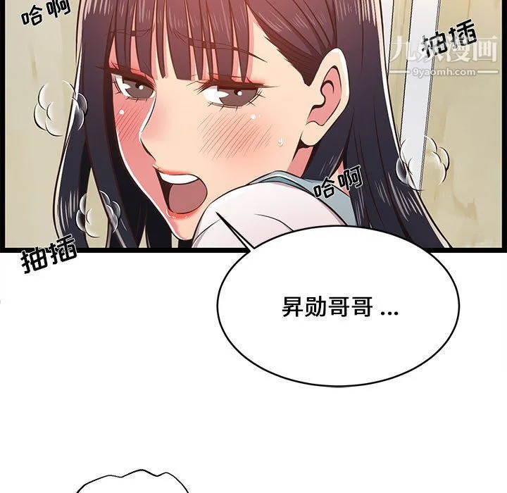 蚂蚁地狱 第18话 第57页