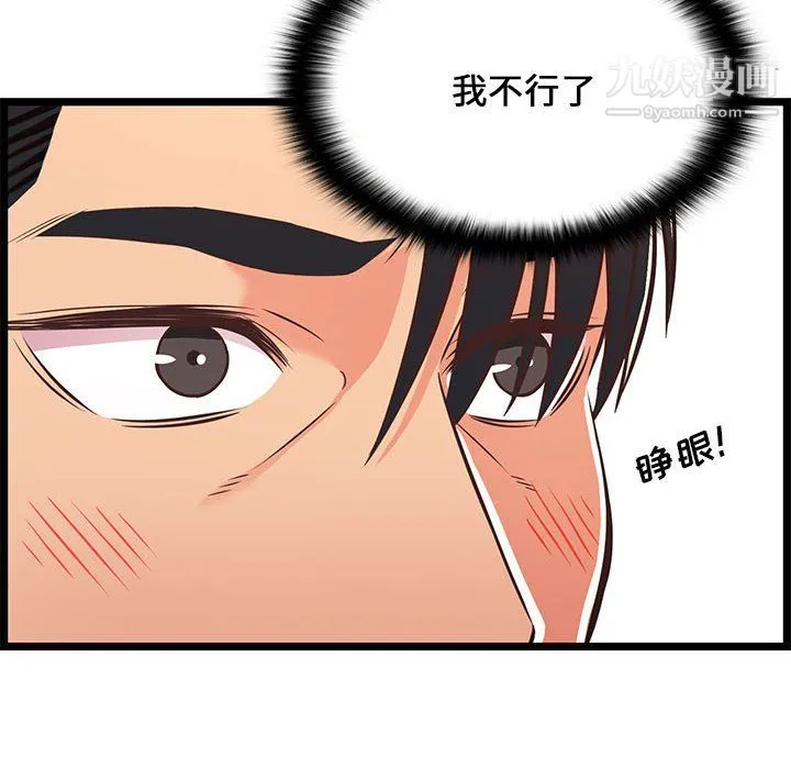 蚂蚁地狱 第18话 第22页
