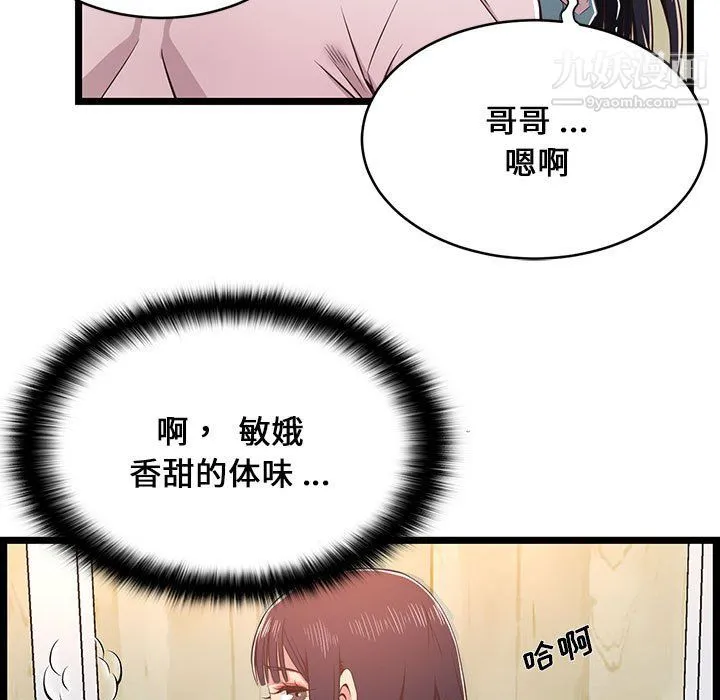 蚂蚁地狱 第18话 第51页