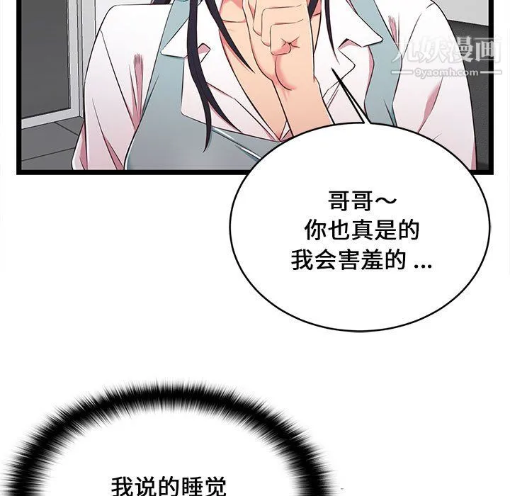 蚂蚁地狱 第18话 第17页