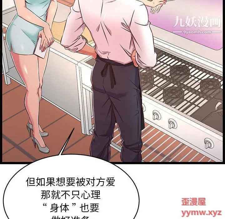 蚂蚁地狱 第18话 第89页