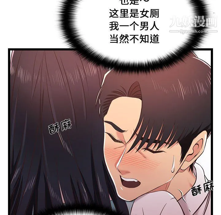 蚂蚁地狱 第18话 第47页