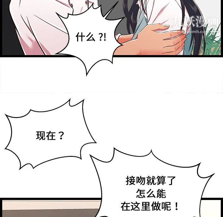 蚂蚁地狱 第18话 第36页