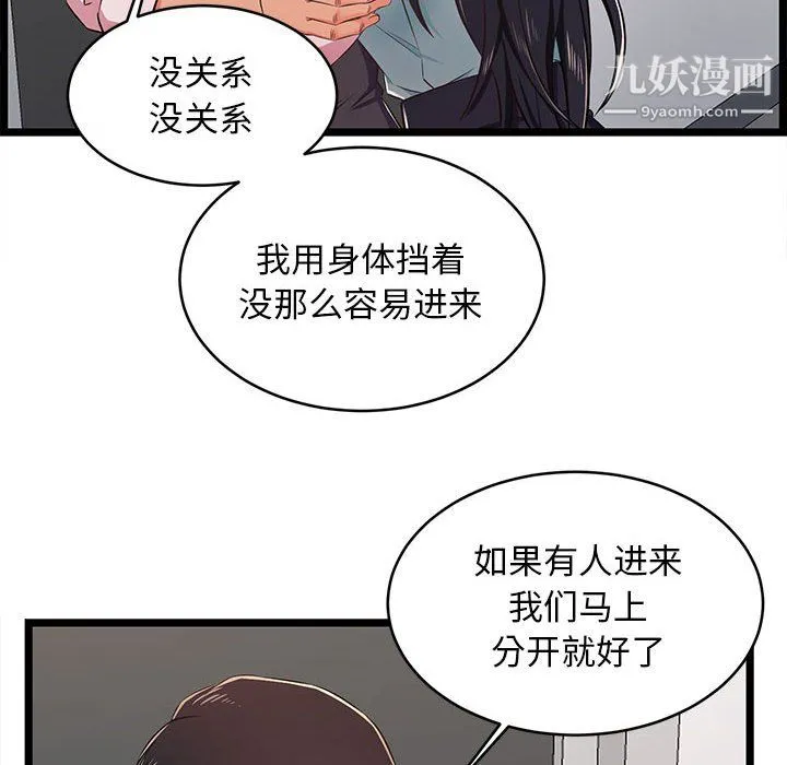 蚂蚁地狱 第18话 第28页