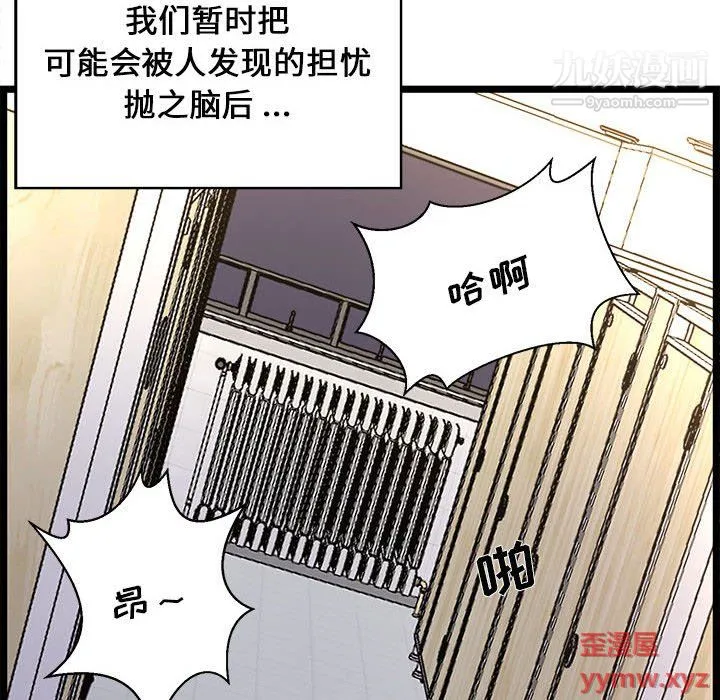 蚂蚁地狱 第18话 第80页