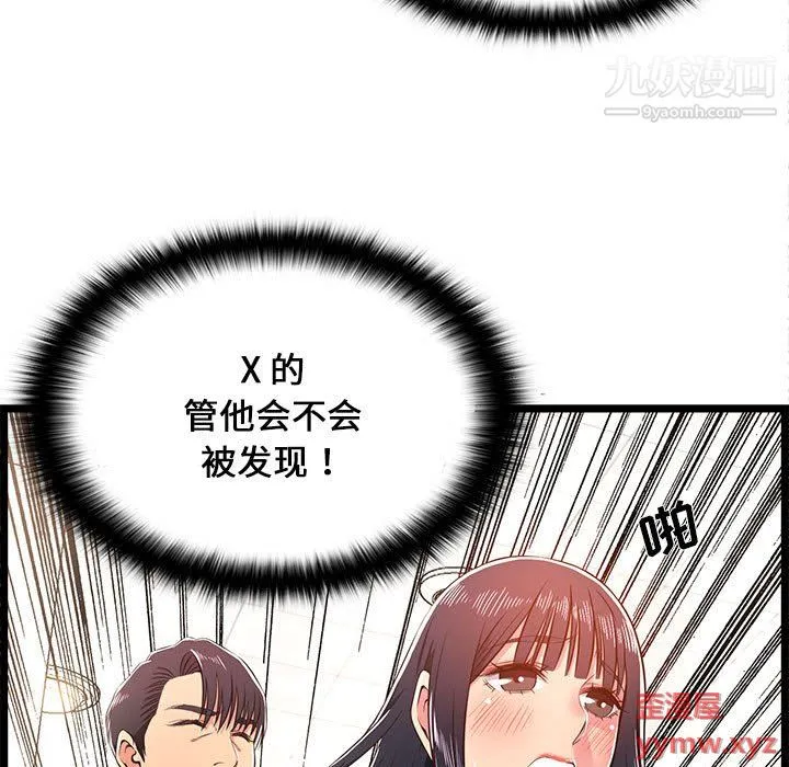 蚂蚁地狱 第18话 第77页