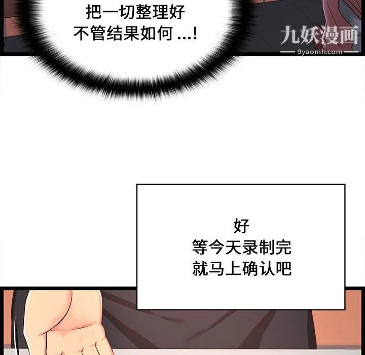 蚂蚁地狱 第18话 第102页