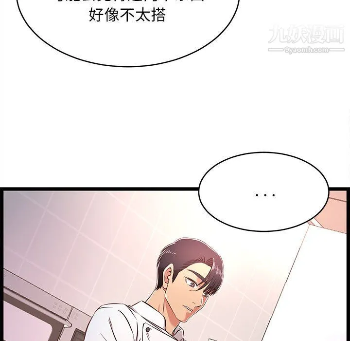 蚂蚁地狱 第18话 第97页