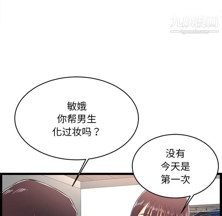 蚂蚁地狱 第18话 第11页