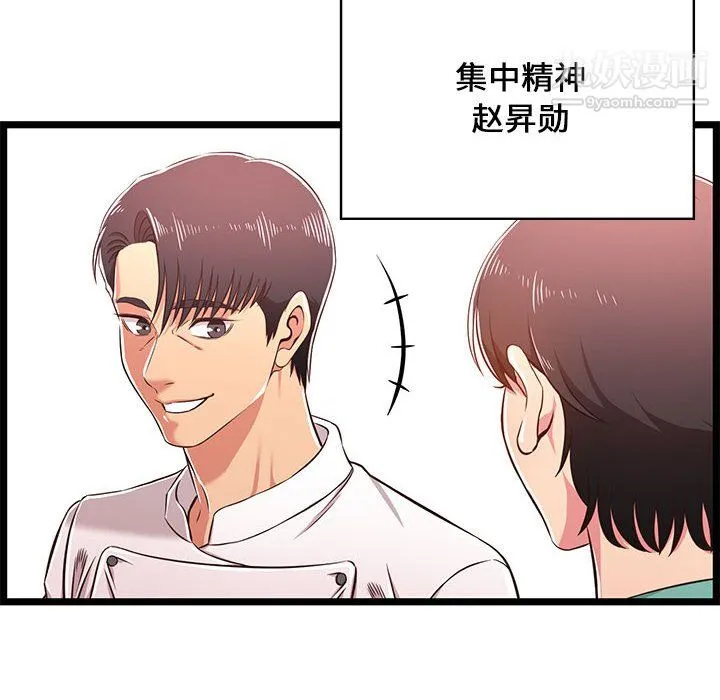 蚂蚁地狱 第18话 第104页