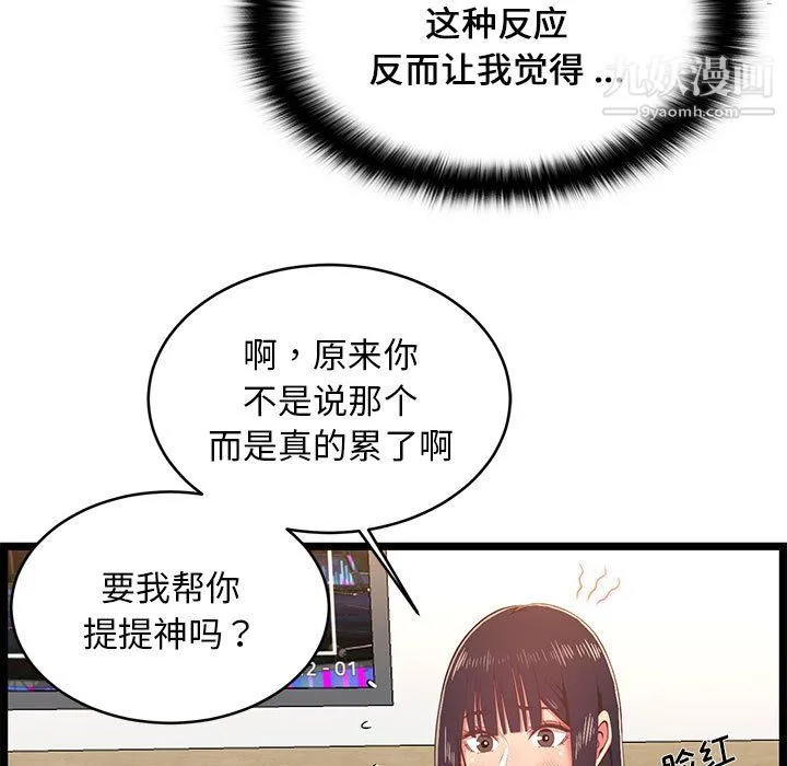 蚂蚁地狱 第18话 第19页