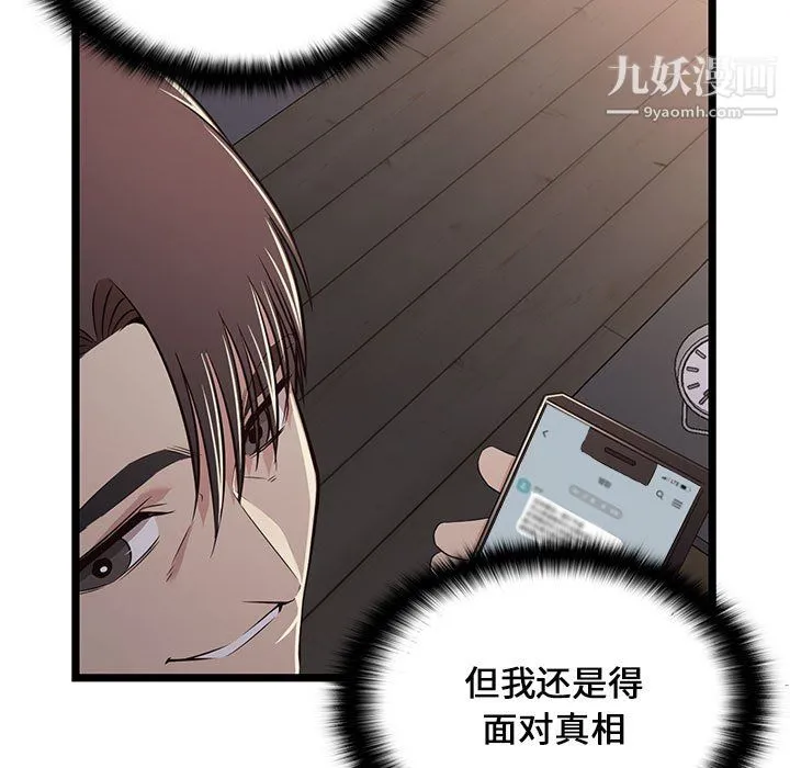 蚂蚁地狱 第18话 第7页