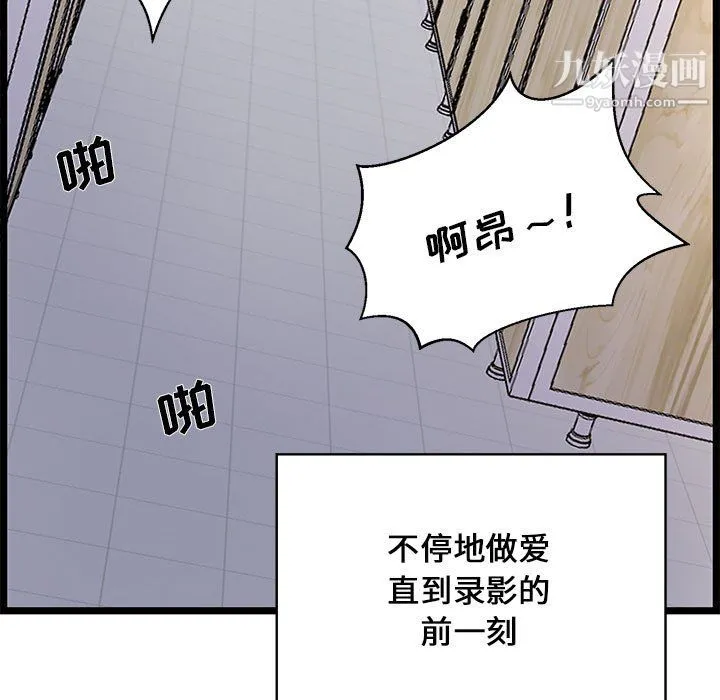 蚂蚁地狱 第18话 第81页
