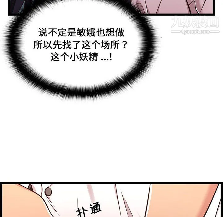 蚂蚁地狱 第18话 第48页