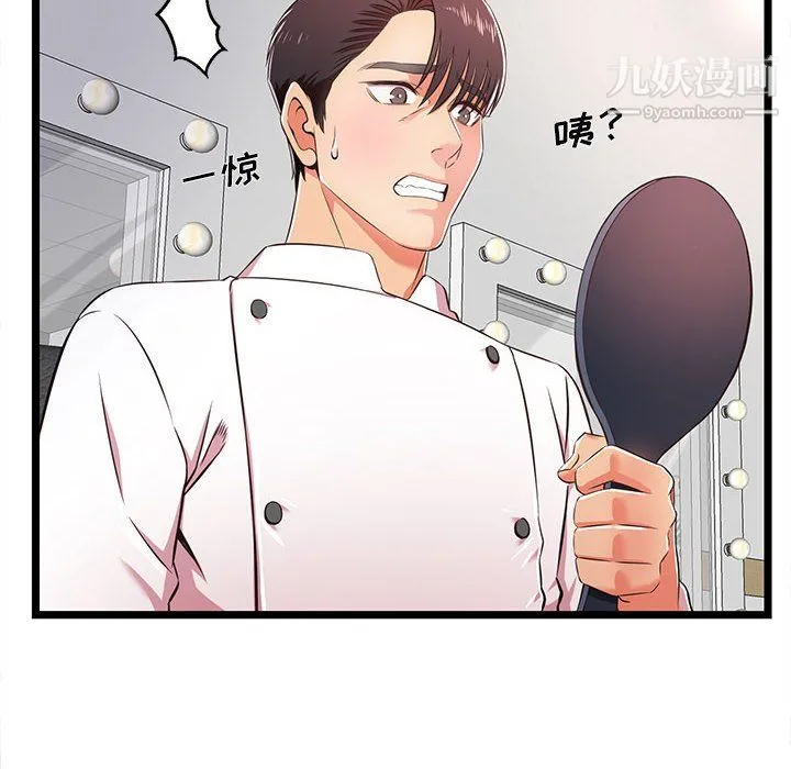 蚂蚁地狱 第18话 第10页