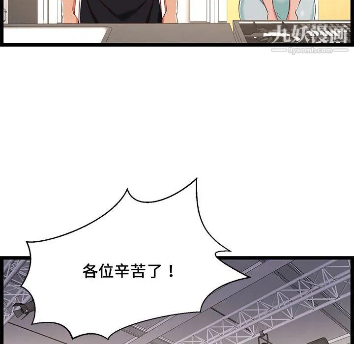 蚂蚁地狱 第18话 第106页