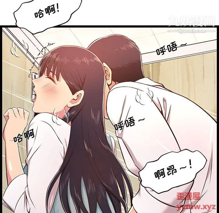 蚂蚁地狱 第18话 第58页