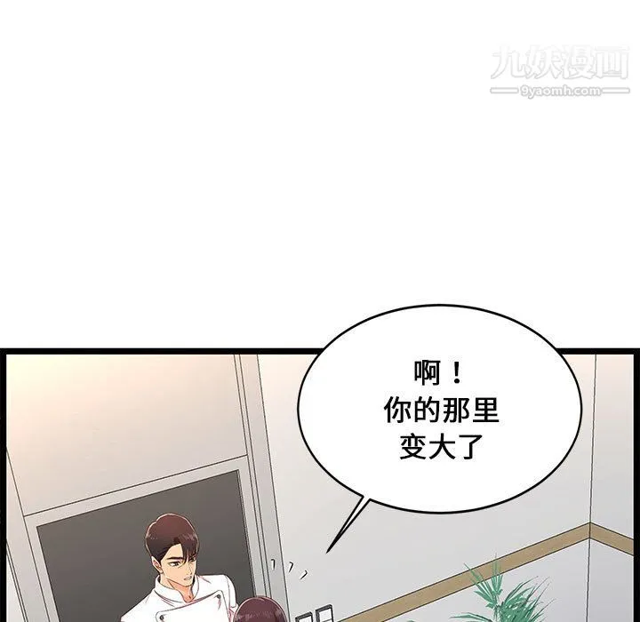 蚂蚁地狱 第18话 第33页