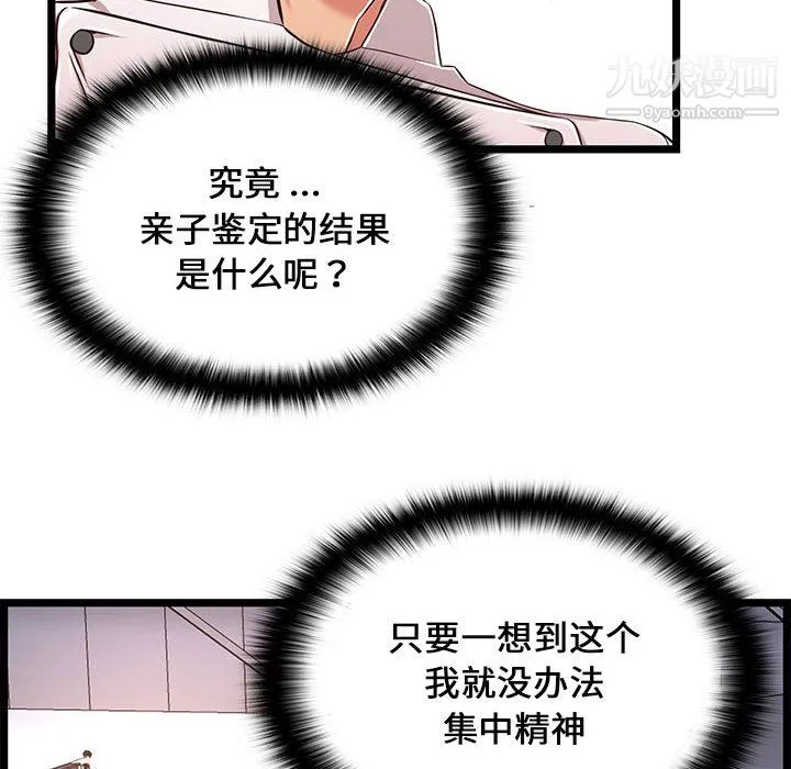 蚂蚁地狱 第18话 第100页