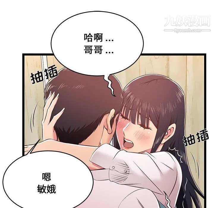 蚂蚁地狱 第18话 第50页