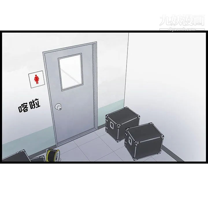 蚂蚁地狱 第18话 第41页