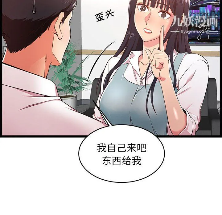蚂蚁地狱 第18话 第12页