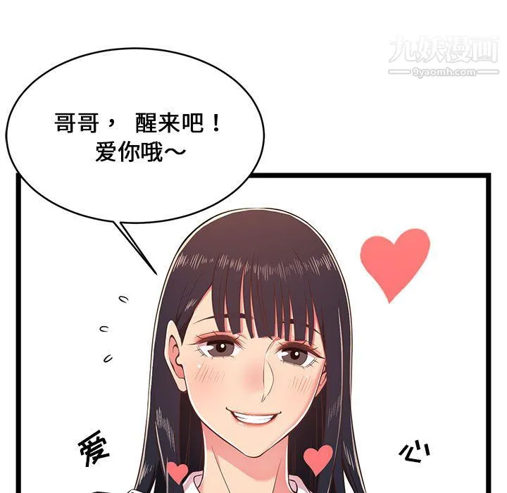蚂蚁地狱 第18话 第23页