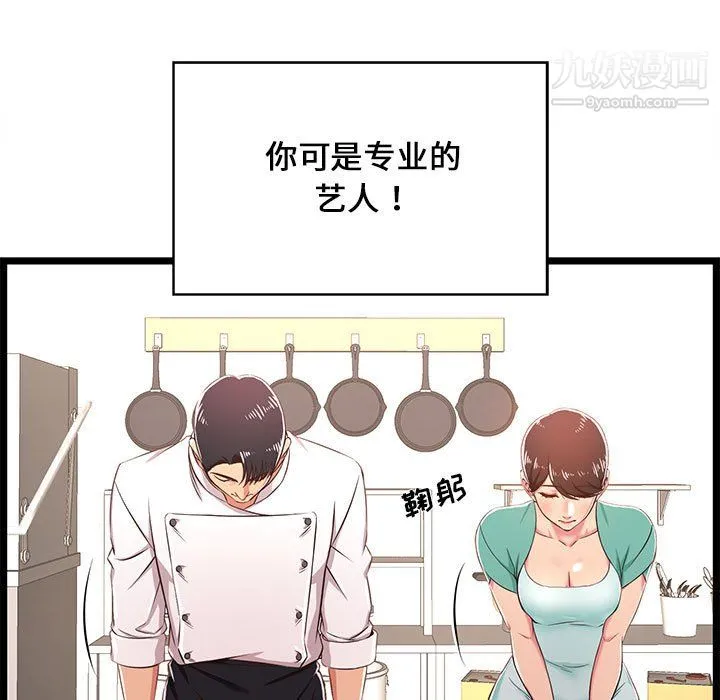 蚂蚁地狱 第18话 第105页