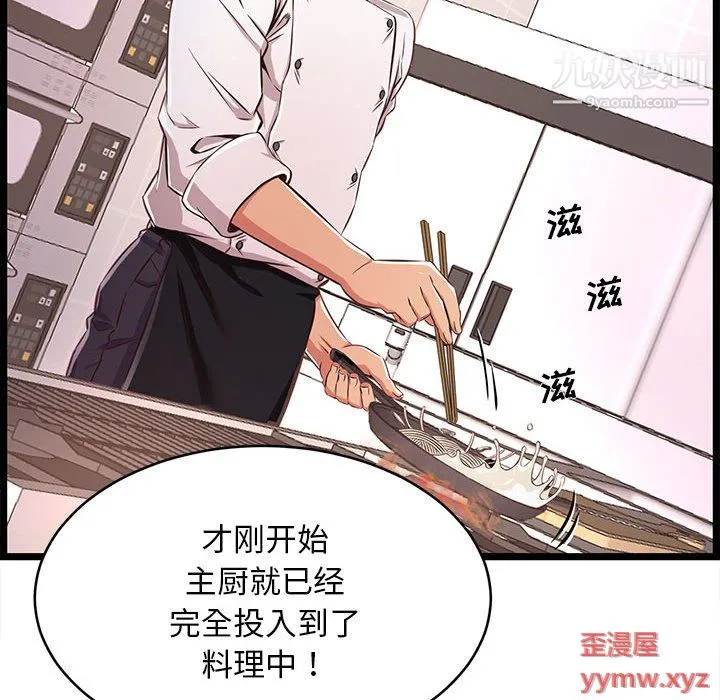 蚂蚁地狱 第18话 第98页