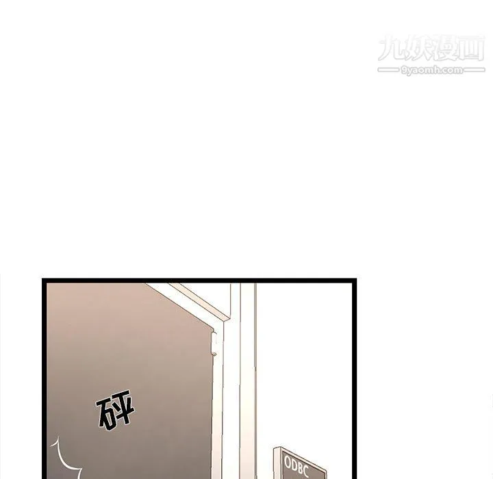 蚂蚁地狱 第18话 第109页