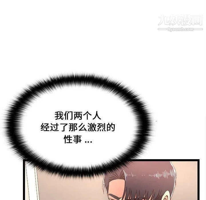 蚂蚁地狱 第18话 第115页