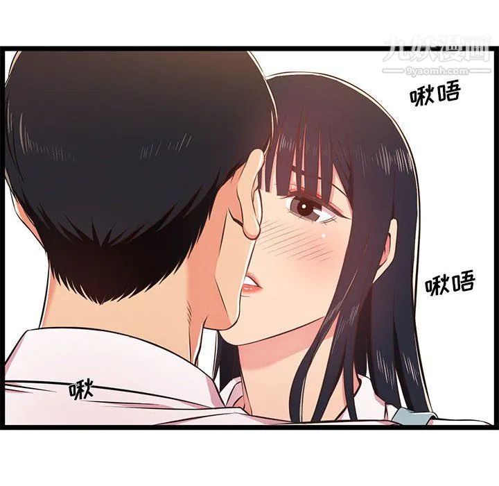 蚂蚁地狱 第18话 第32页